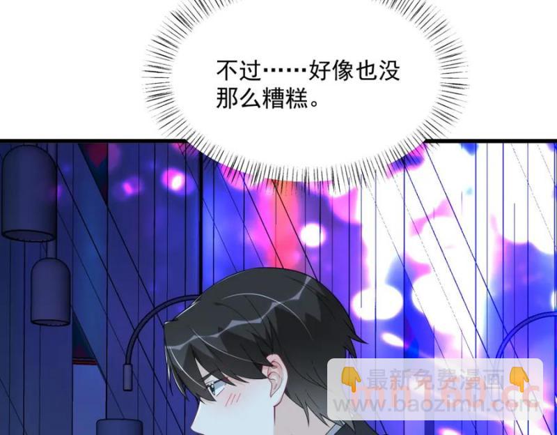 第177话 还以为绿了54