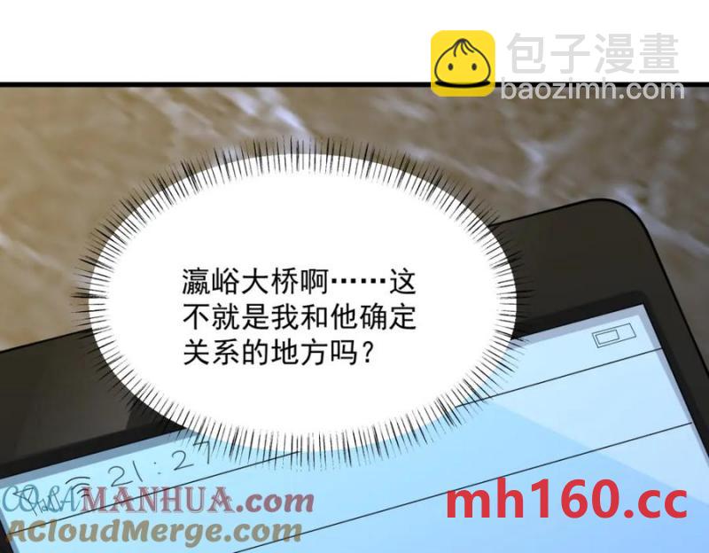 第177话 还以为绿了56