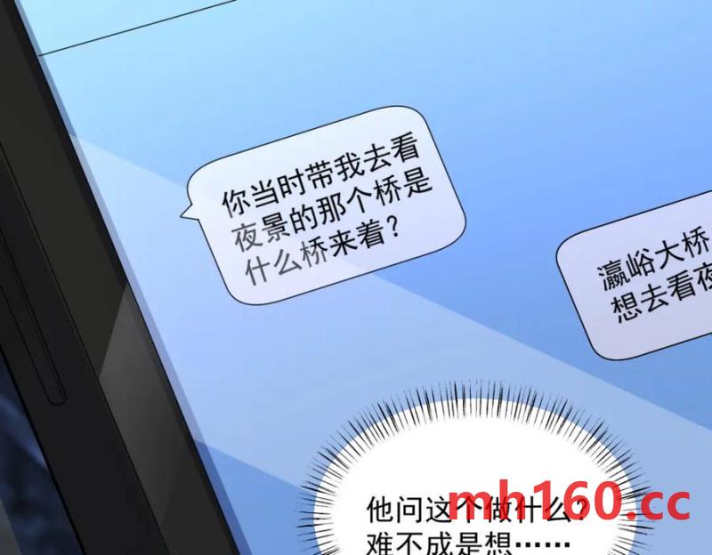 第177话 还以为绿了57
