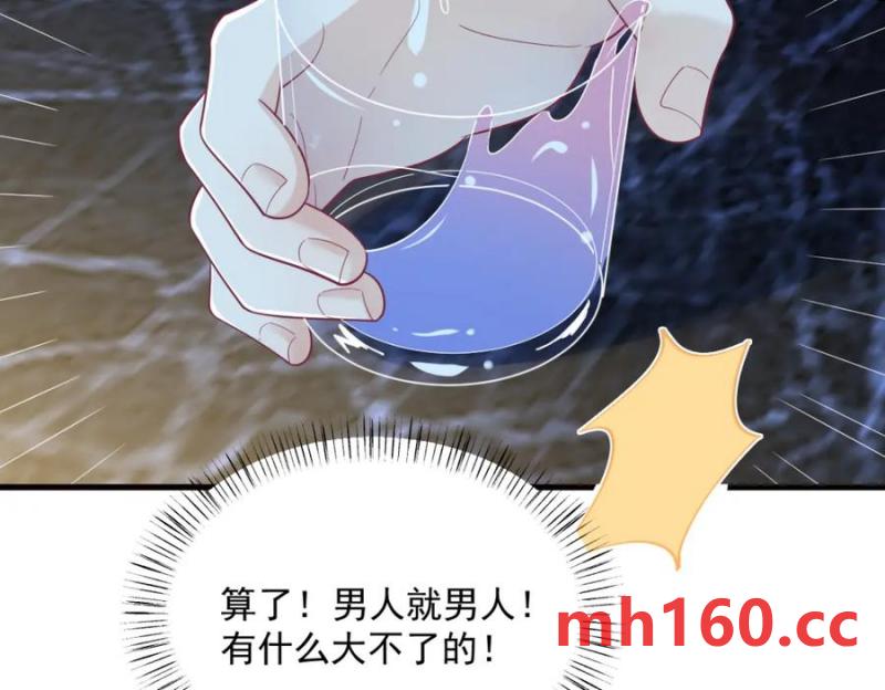 第177话 还以为绿了59