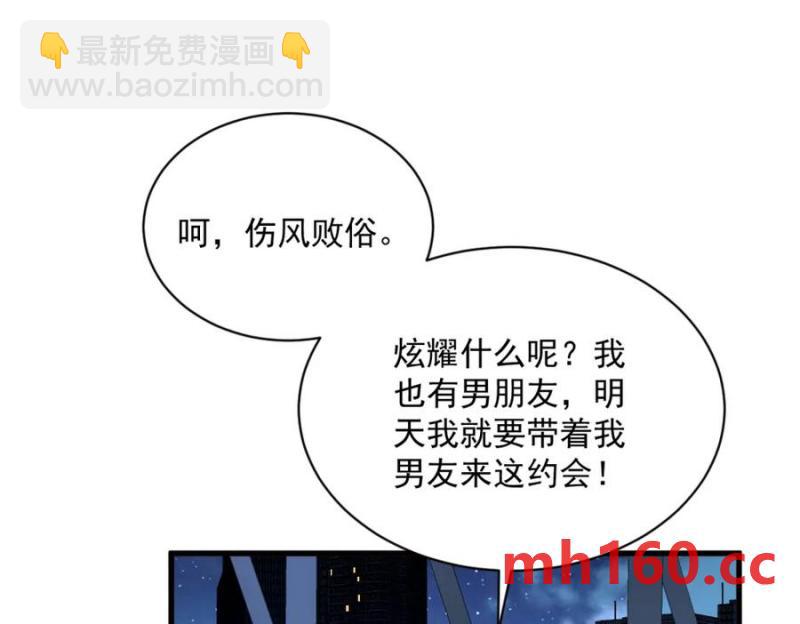 第177话 还以为绿了66