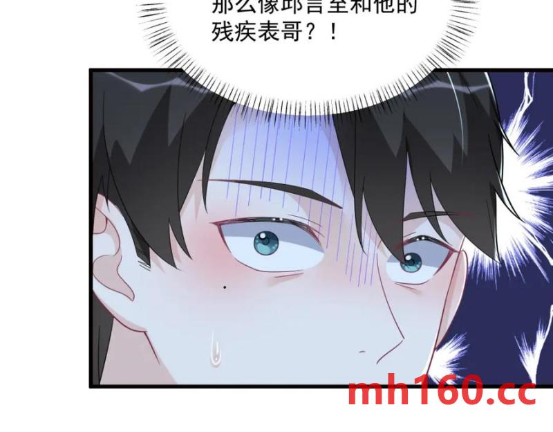 第177话 还以为绿了70