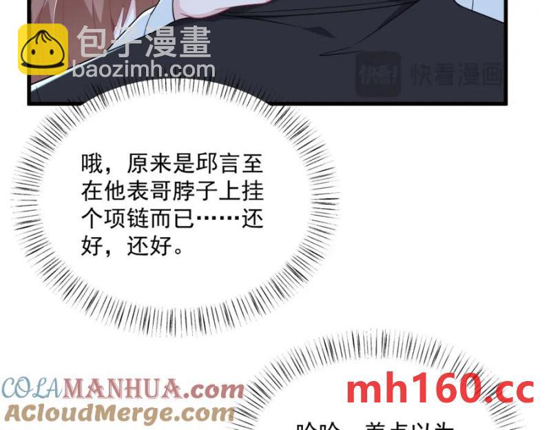 第177话 还以为绿了72