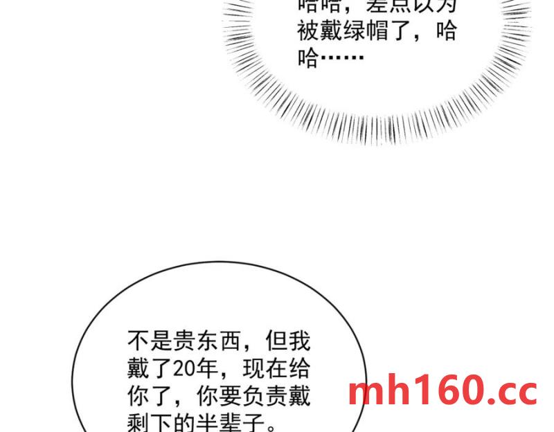 第177话 还以为绿了73