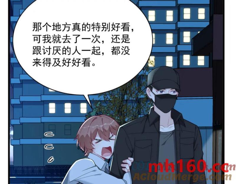 第177话 还以为绿了8