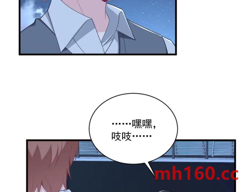 第177话 还以为绿了87
