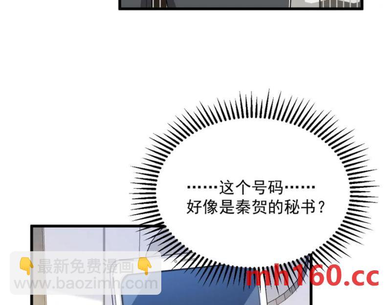 第184话 暴风雨前的宁静11
