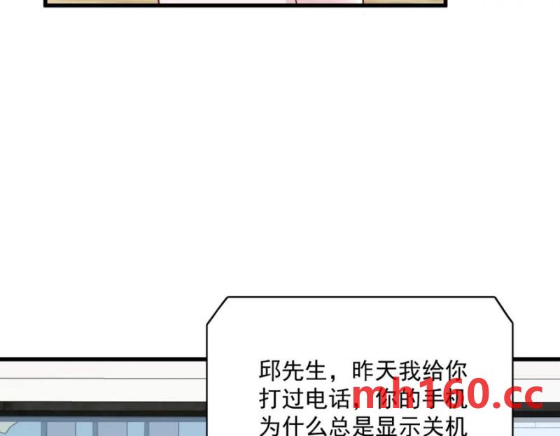 第184话 暴风雨前的宁静13