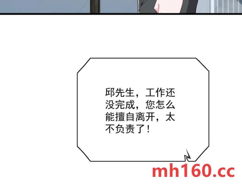 第184话 暴风雨前的宁静16