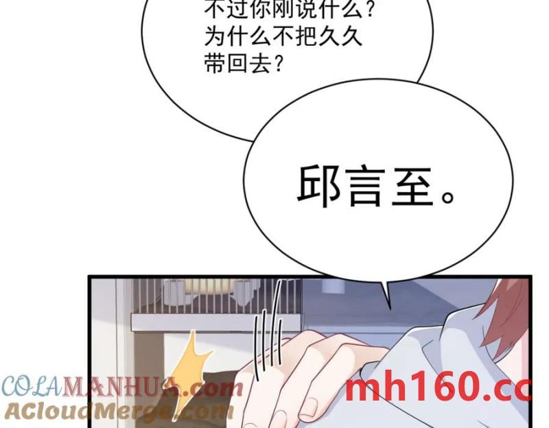 第184话 暴风雨前的宁静42