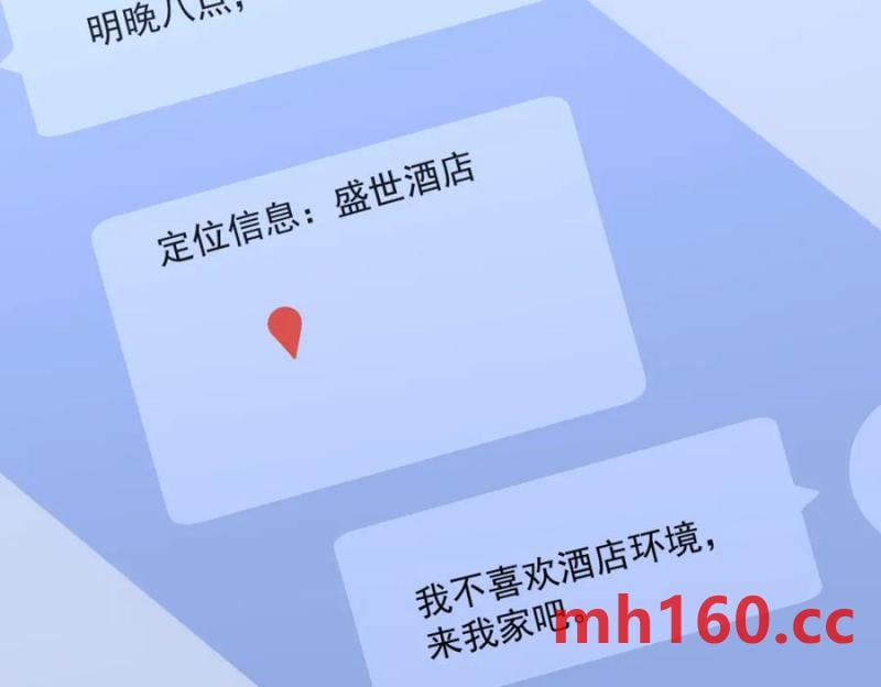 第184话 暴风雨前的宁静60