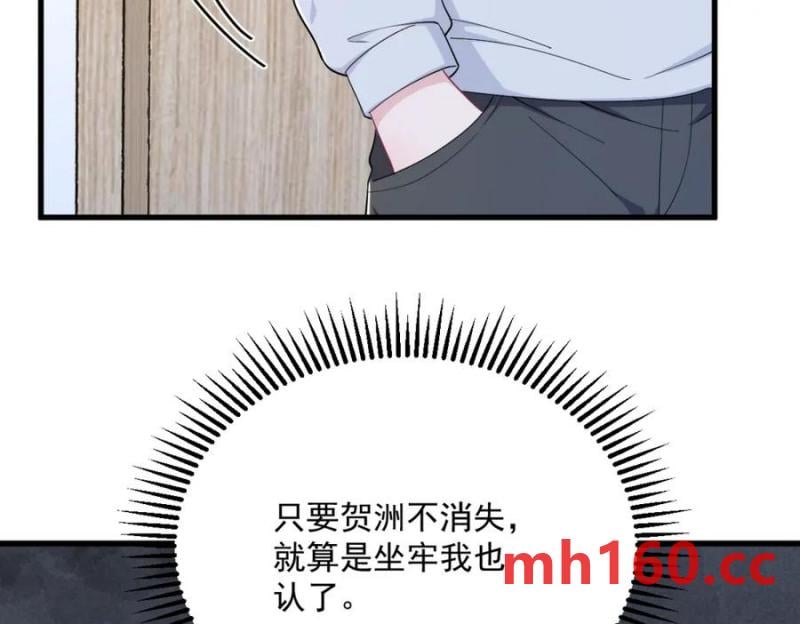 第184话 暴风雨前的宁静65