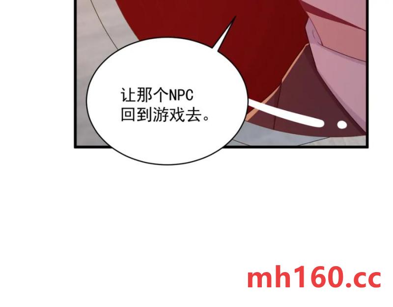 第185话 不可告人的秘密54
