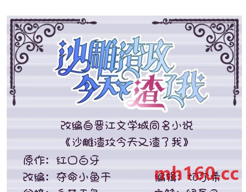 第187话 一体双魂？2