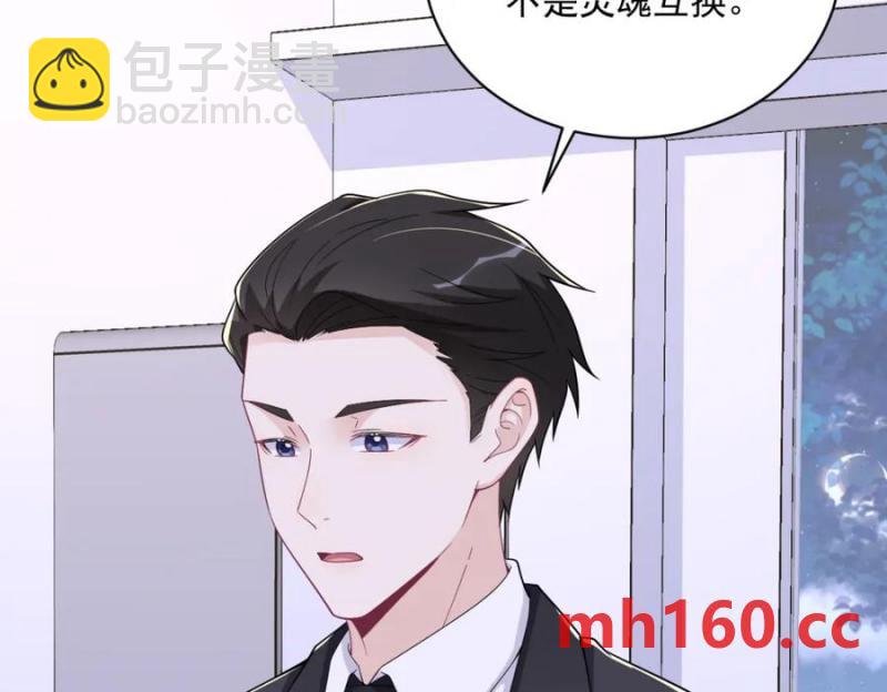 第187话 一体双魂？31