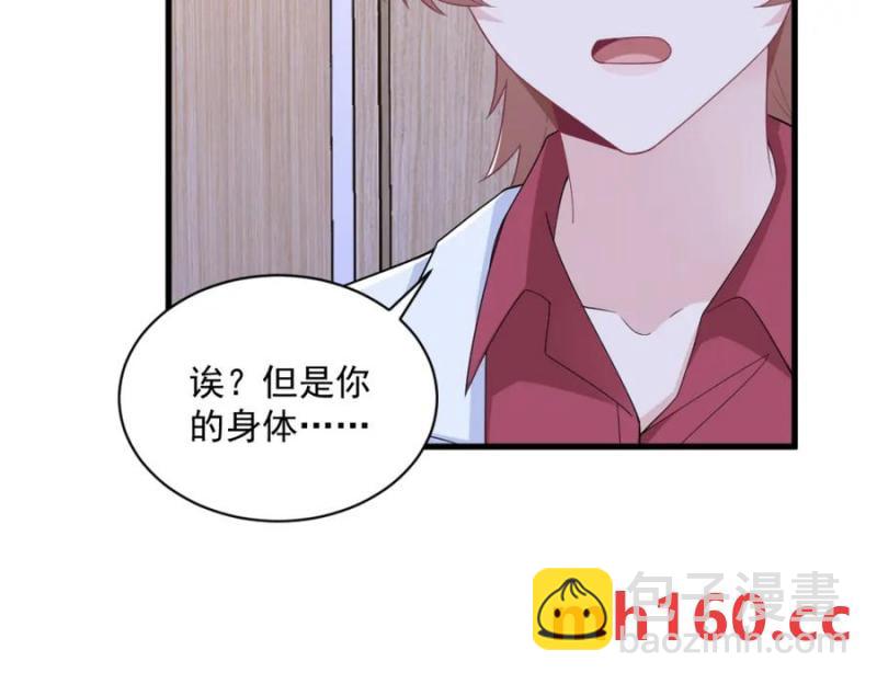 第187话 一体双魂？34