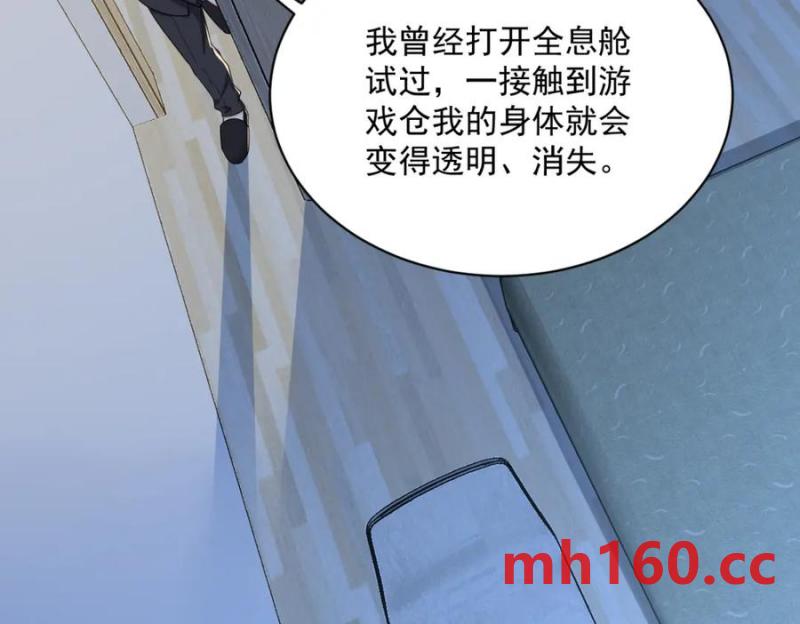 第187话 一体双魂？38