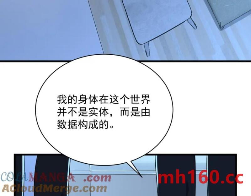 第187话 一体双魂？39