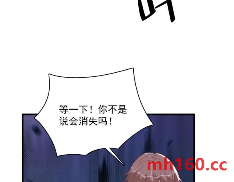 第187话 一体双魂？44