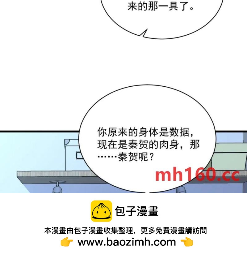 第187话 一体双魂？49