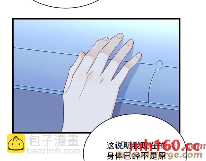 第187话 一体双魂？52