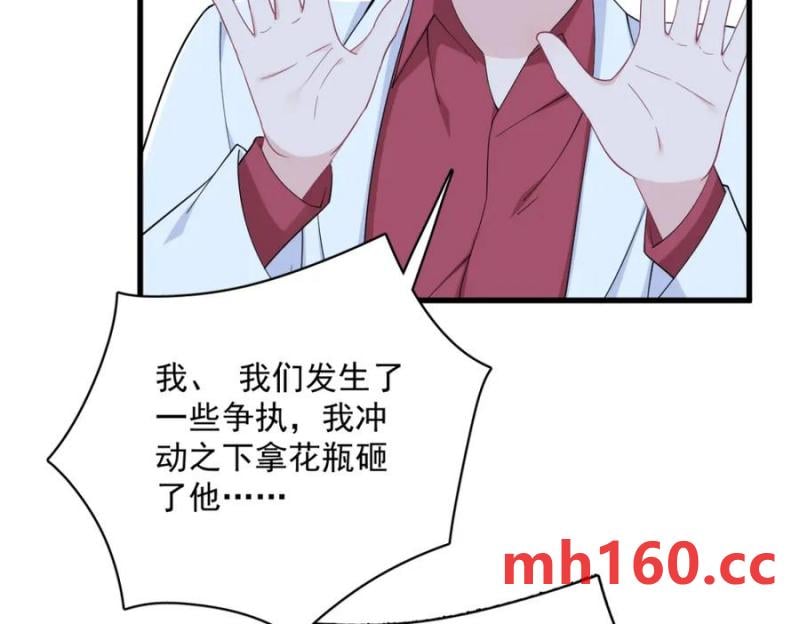 第187话 一体双魂？57
