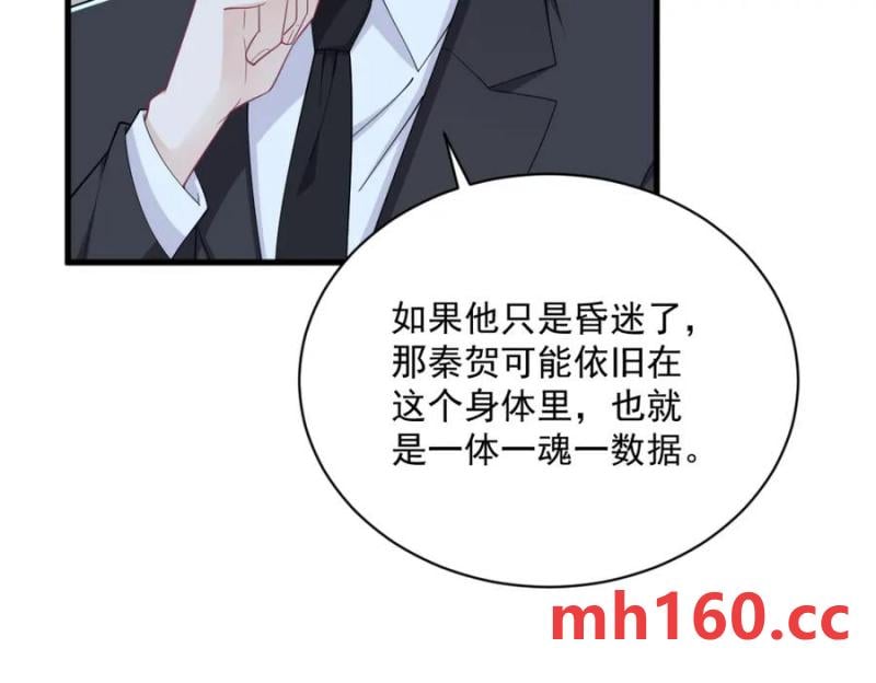 第187话 一体双魂？60