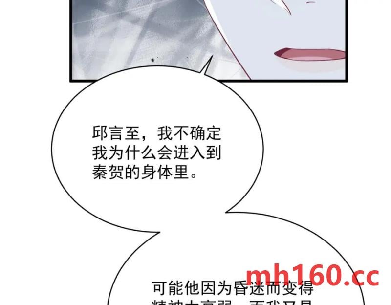第187话 一体双魂？62