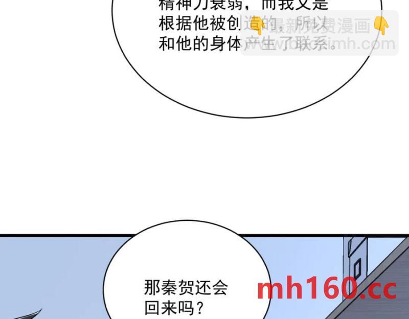 第187话 一体双魂？63