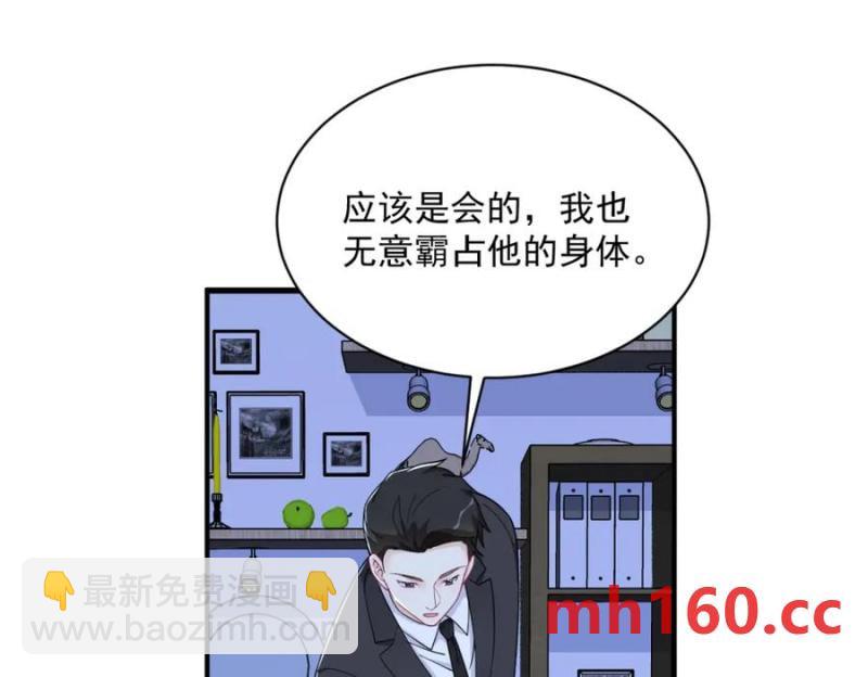 第187话 一体双魂？66