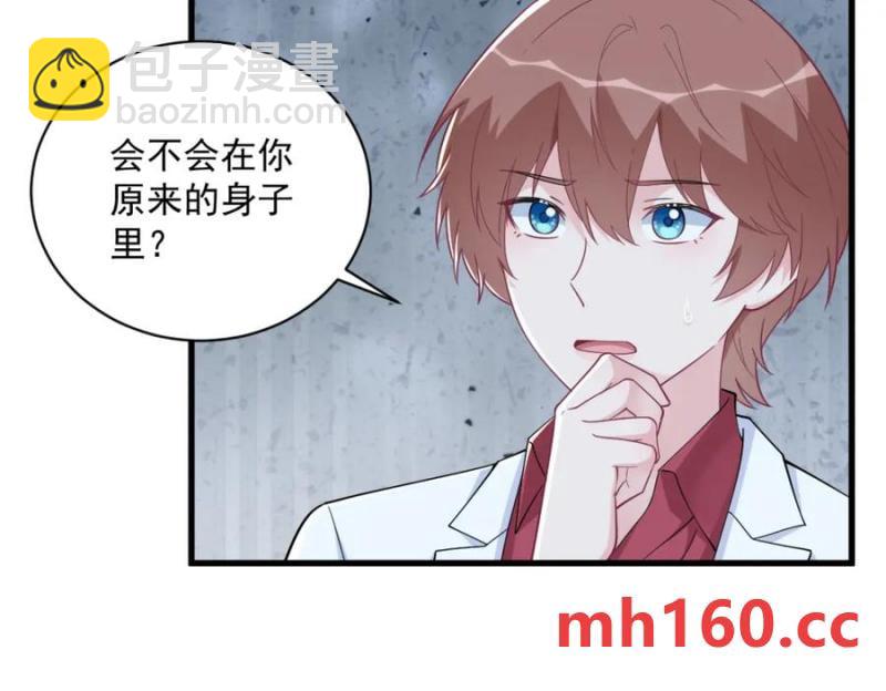 第187话 一体双魂？8