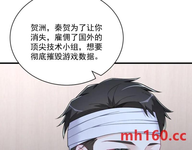 第187话 一体双魂？86