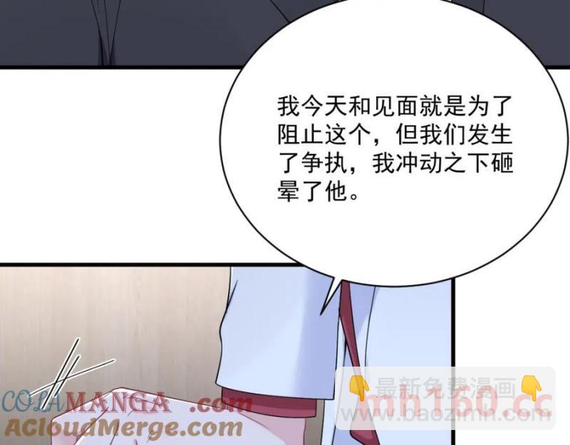 第187话 一体双魂？88