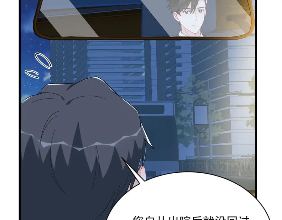 第190话 蛛丝马迹10