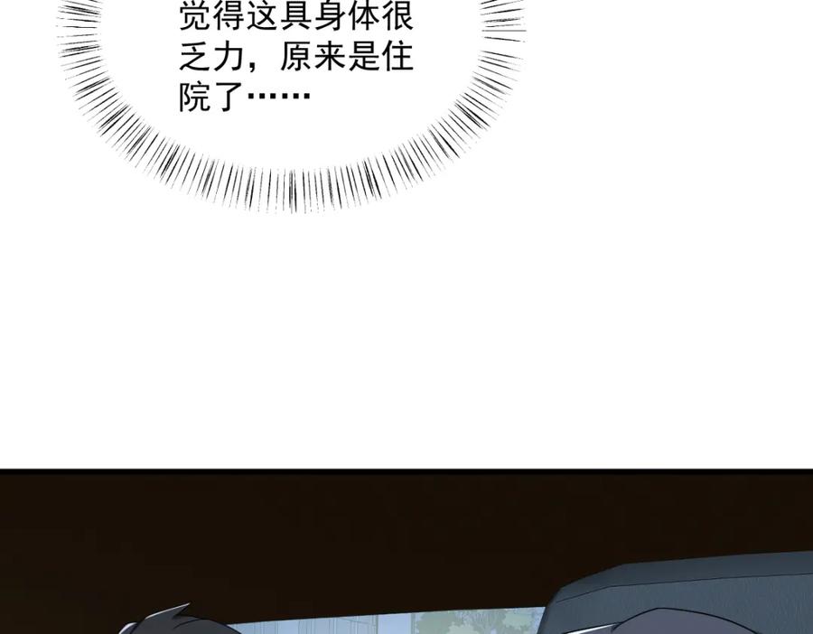 第190话 蛛丝马迹13
