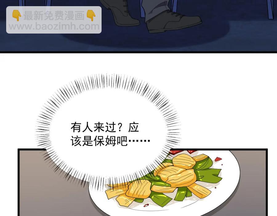 第190话 蛛丝马迹20