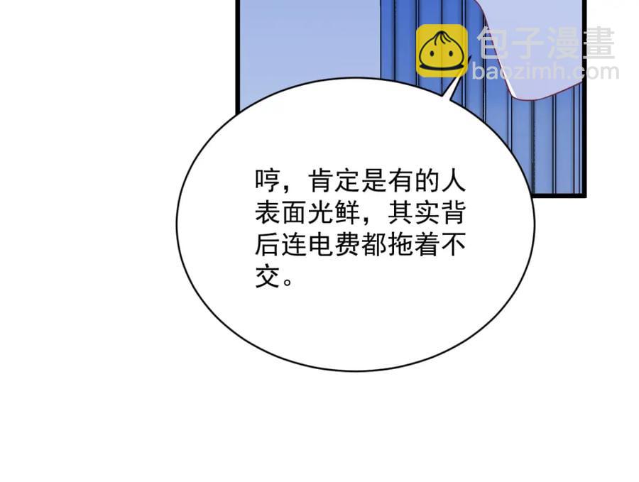 第190话 蛛丝马迹80