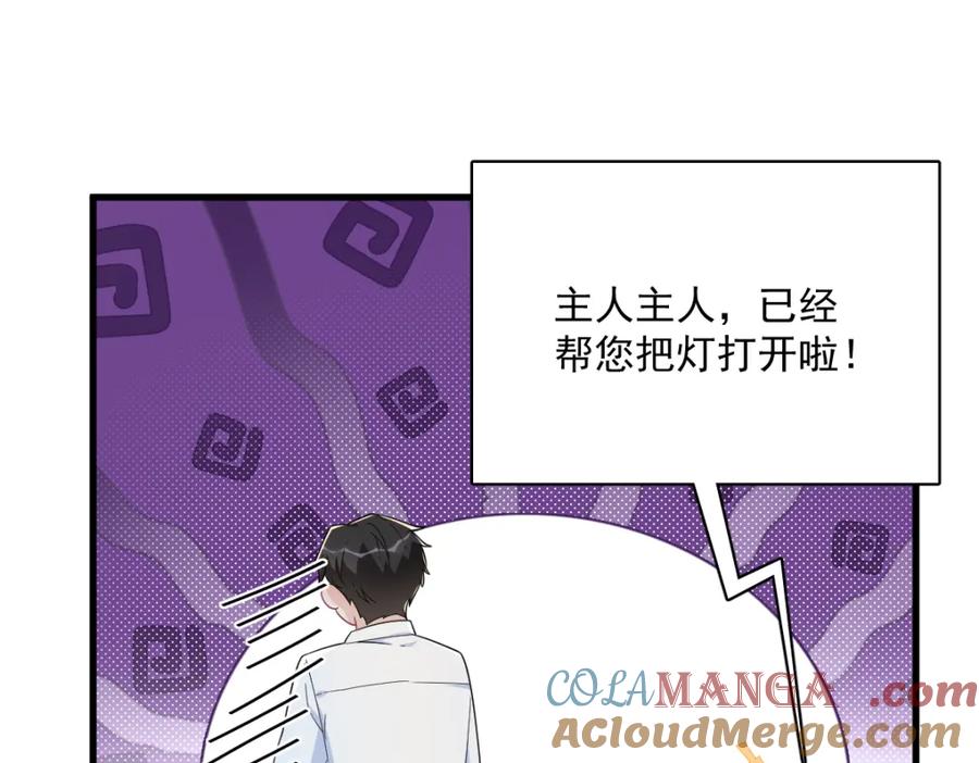 第190话 蛛丝马迹88