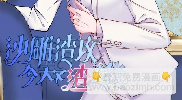 第192话 突然正直？1