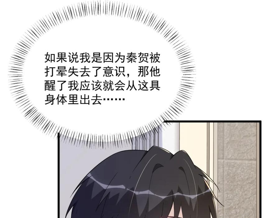 第192话 突然正直？13