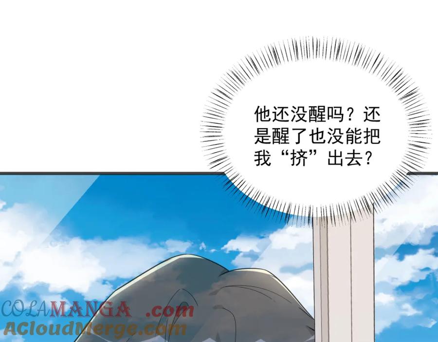 第192话 突然正直？15
