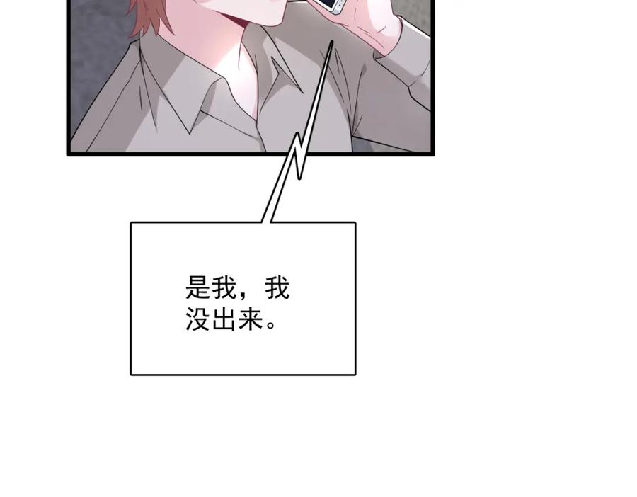 第192话 突然正直？23