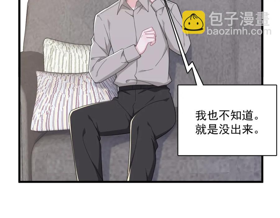 第192话 突然正直？25