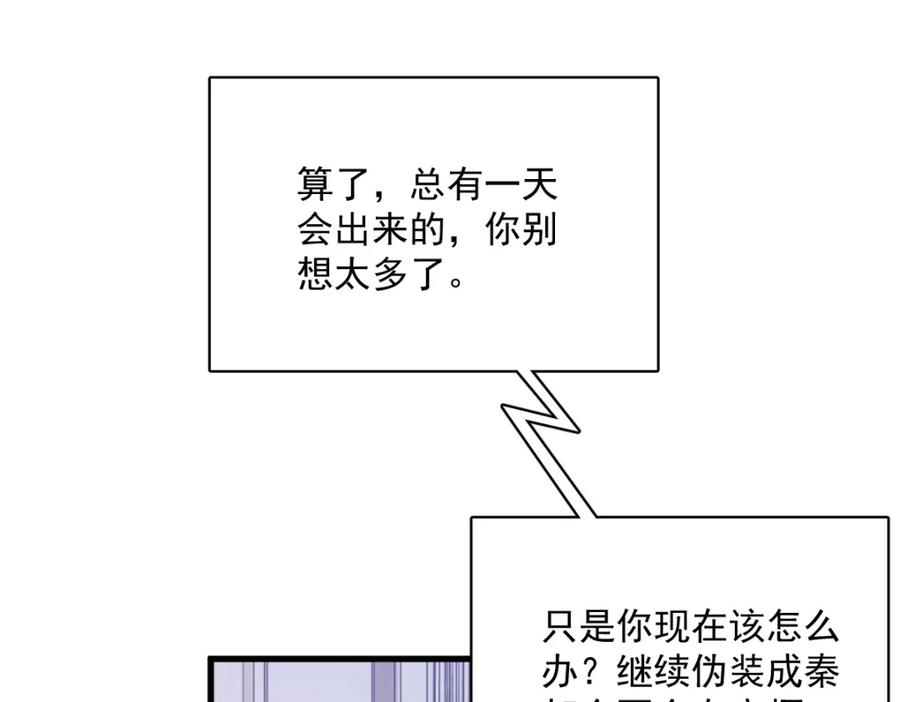 第192话 突然正直？26