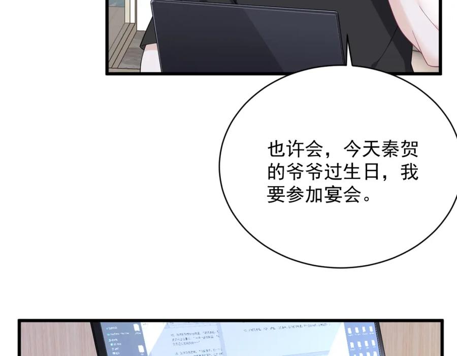 第192话 突然正直？28