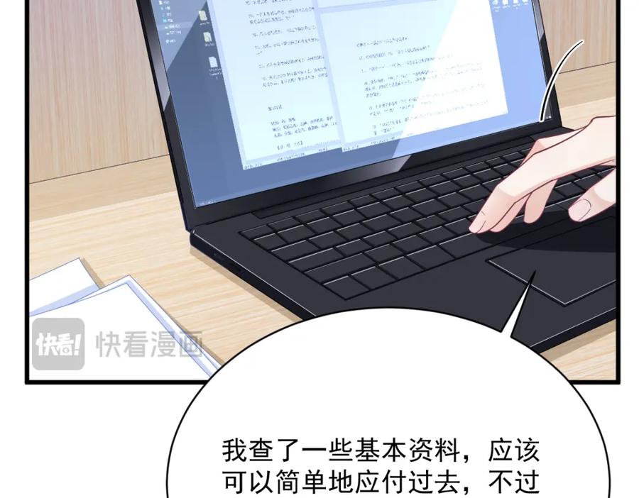 第192话 突然正直？29