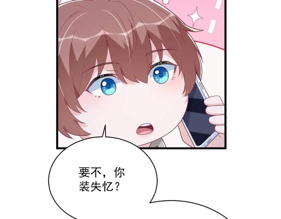 第192话 突然正直？31