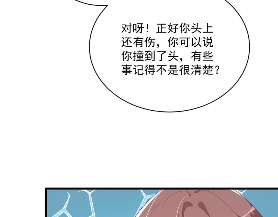 第192话 突然正直？32