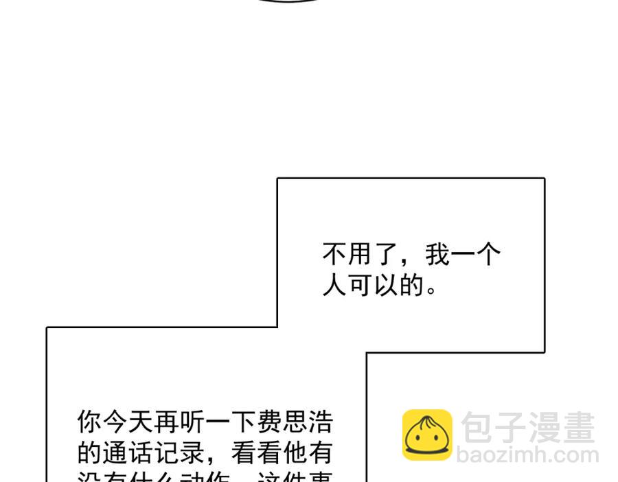 第192话 突然正直？34