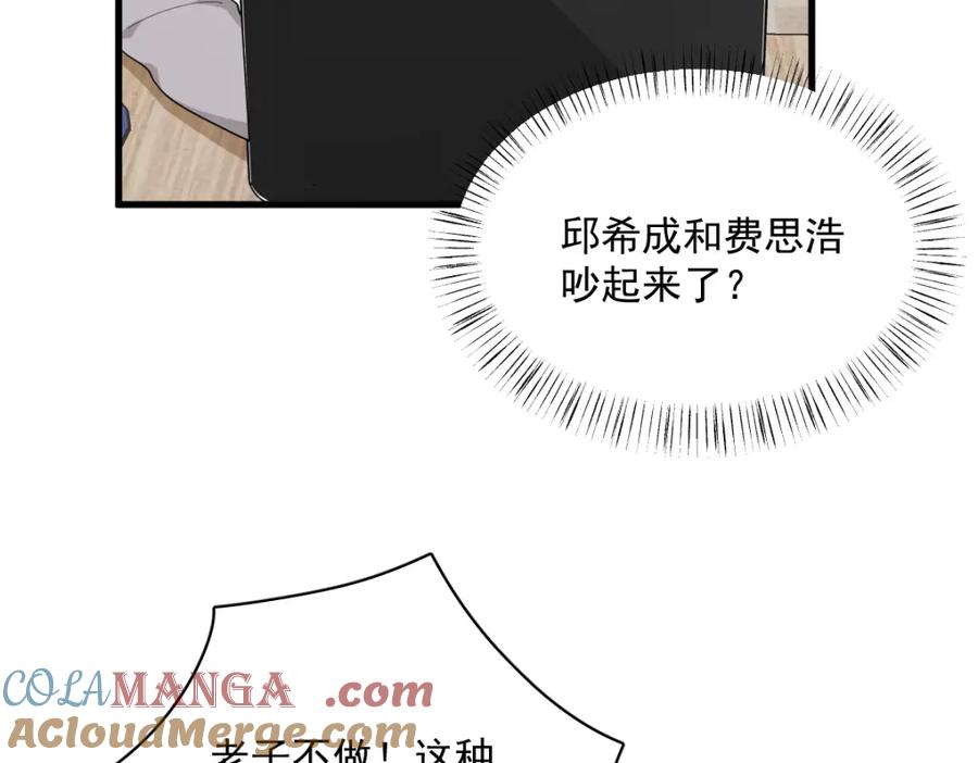 第192话 突然正直？52